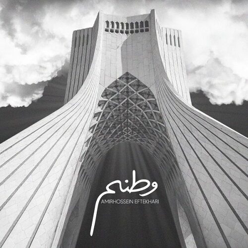 دانلود آهنگ امیرحسین افتخاری به نام وطنم